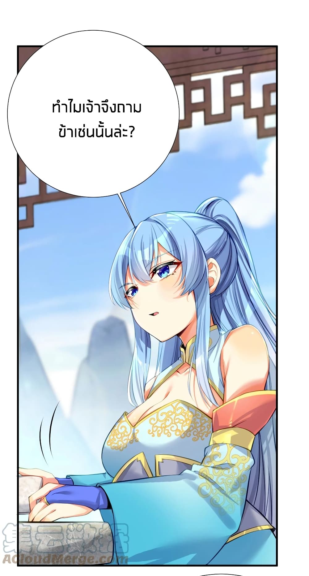 What Happended Why I become to Girl ตอนที่ 61 (3)